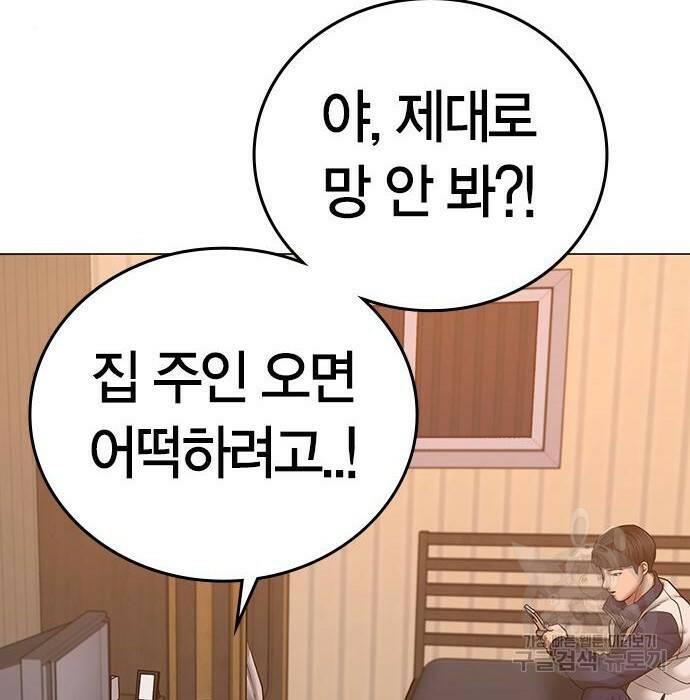 현실퀘스트 64화 7