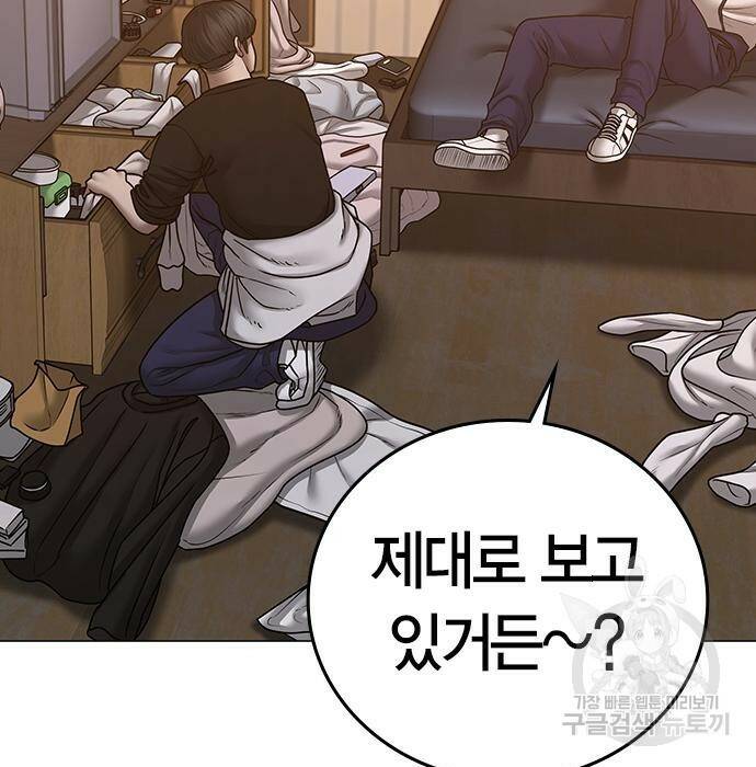 현실퀘스트 64화 8