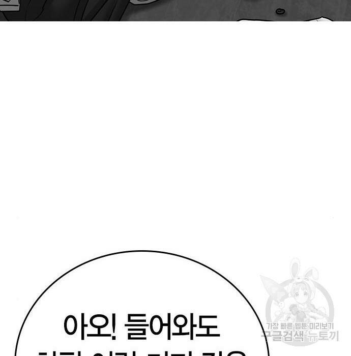 현실퀘스트 64화 11