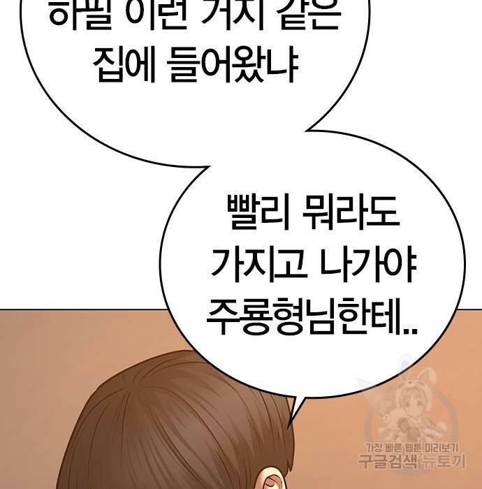 현실퀘스트 64화 12
