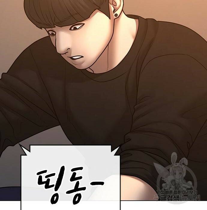 현실퀘스트 64화 13
