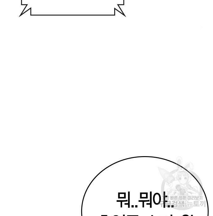 현실퀘스트 64화 14