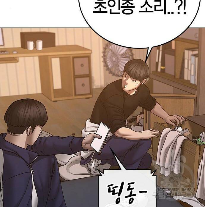 현실퀘스트 64화 15