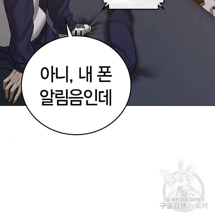 현실퀘스트 64화 16