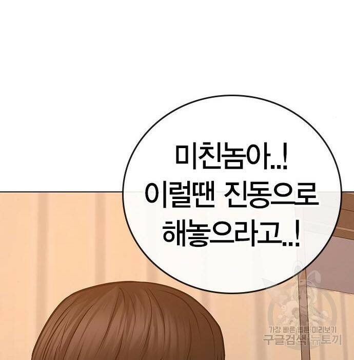현실퀘스트 64화 17