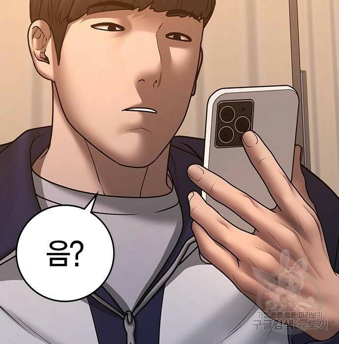 현실퀘스트 64화 18