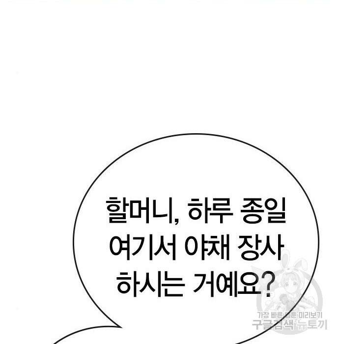 현실퀘스트 64화 21