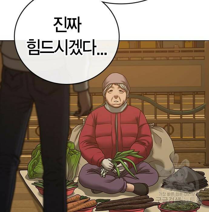 현실퀘스트 64화 22