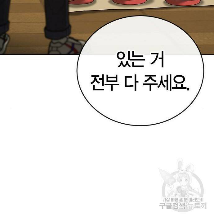 현실퀘스트 64화 23