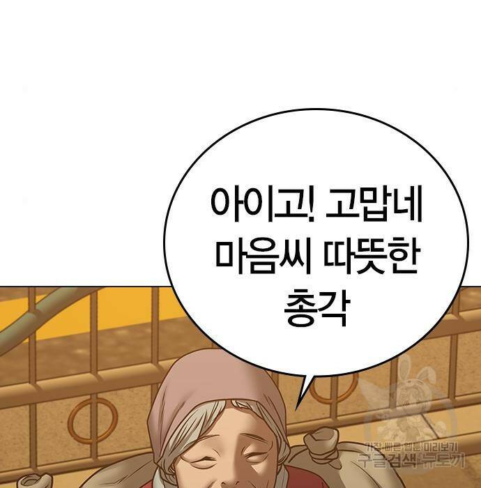 현실퀘스트 64화 24