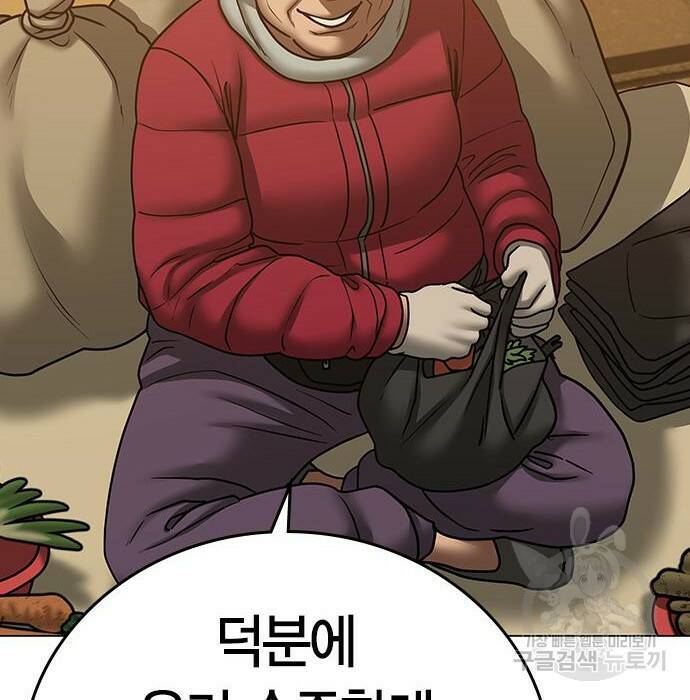 현실퀘스트 64화 25