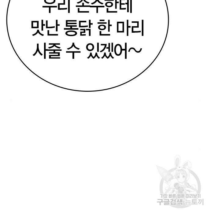 현실퀘스트 64화 26