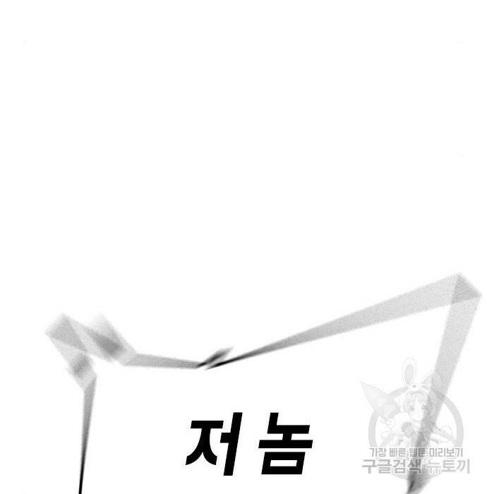 현실퀘스트 64화 31