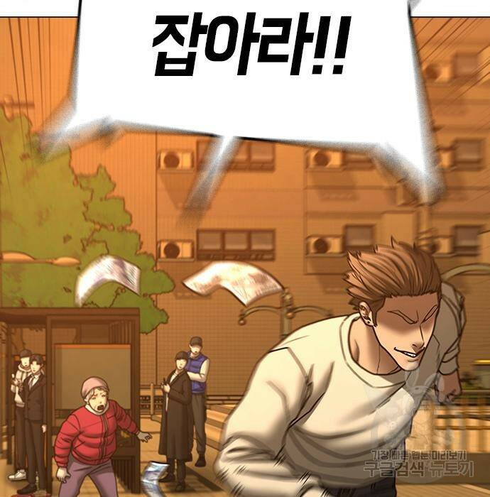 현실퀘스트 64화 32
