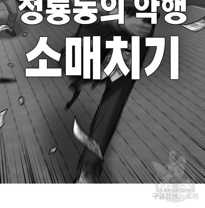 현실퀘스트 64화 35