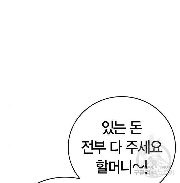 현실퀘스트 64화 36
