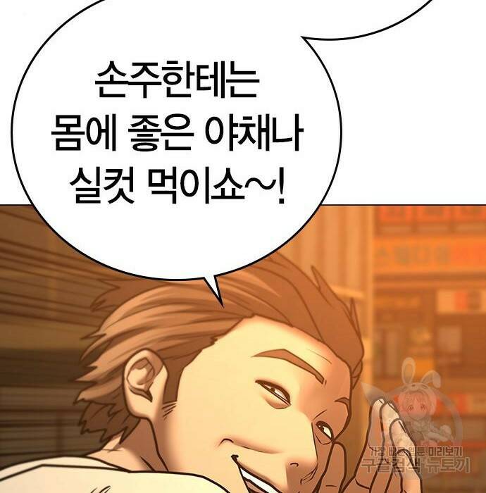 현실퀘스트 64화 37