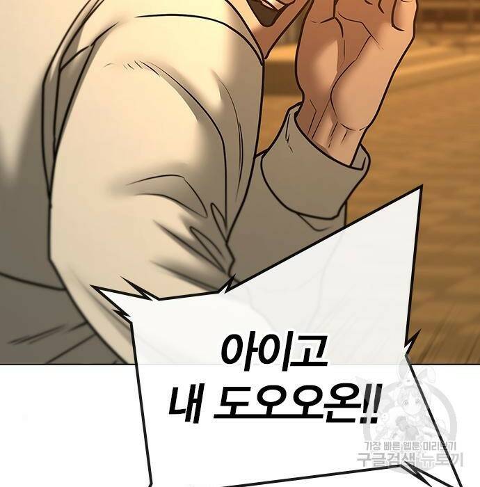현실퀘스트 64화 38