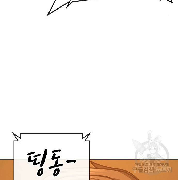 현실퀘스트 64화 39