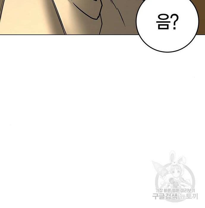 현실퀘스트 64화 41