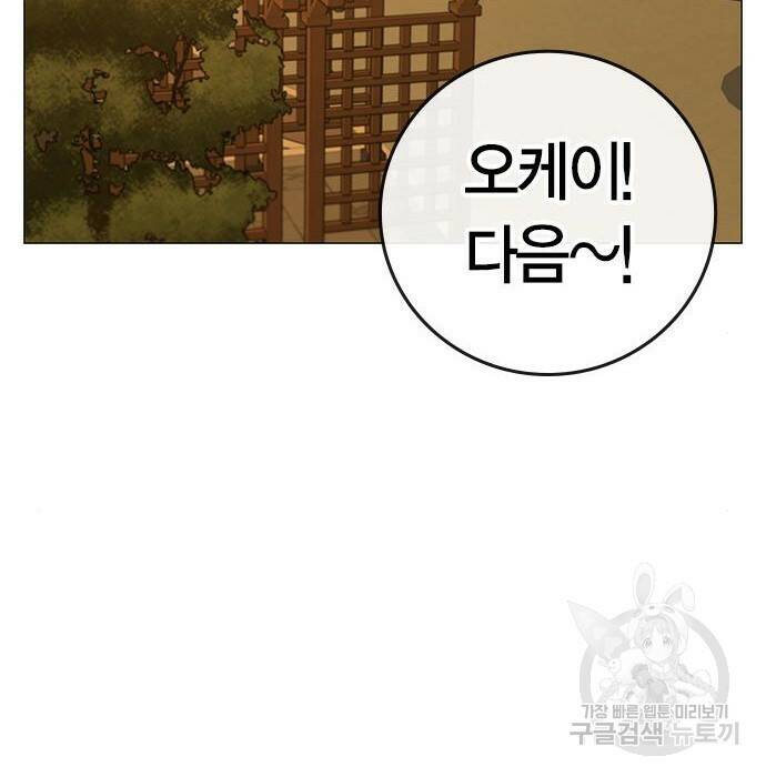 현실퀘스트 64화 43