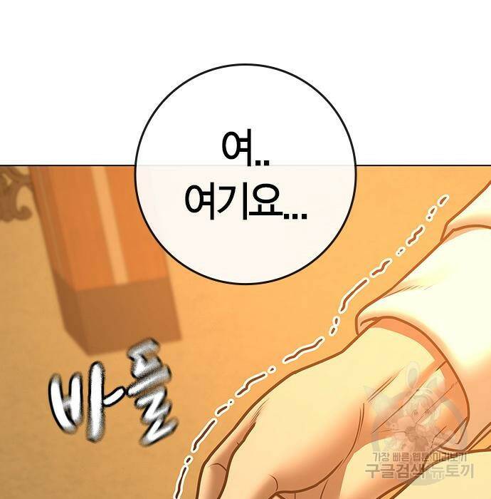 현실퀘스트 64화 44