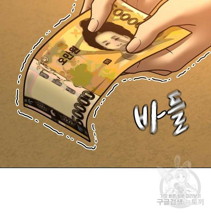 현실퀘스트 64화 45