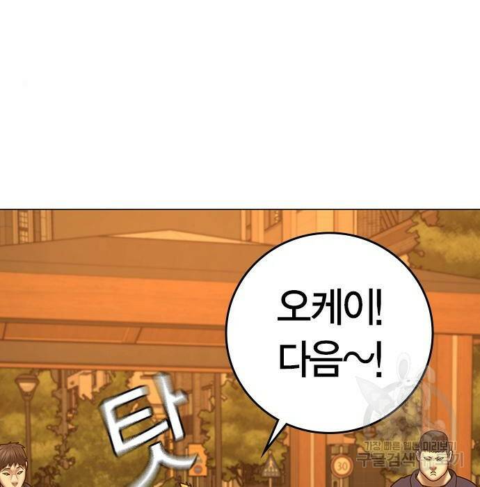 현실퀘스트 64화 46