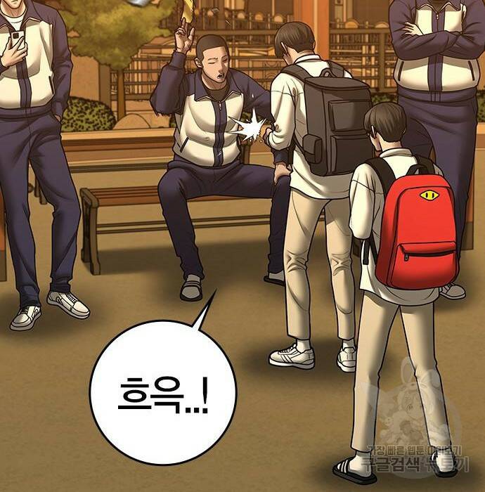 현실퀘스트 64화 47