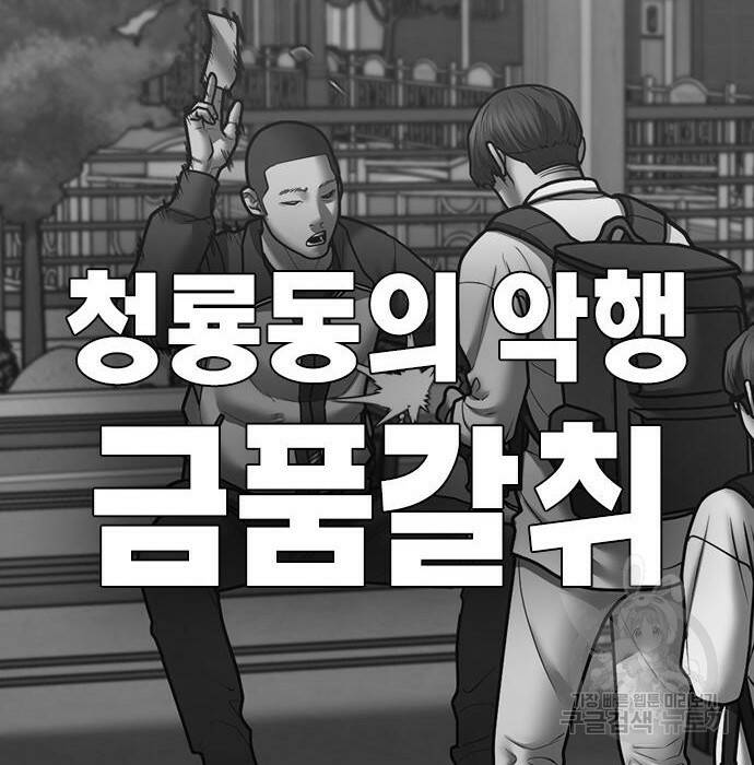 현실퀘스트 64화 49