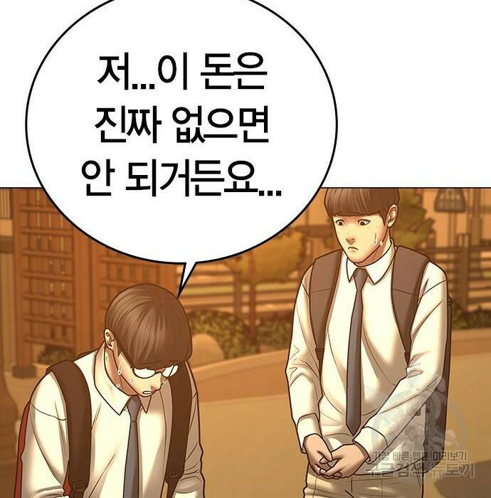 현실퀘스트 64화 51