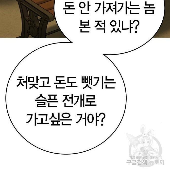 현실퀘스트 64화 53