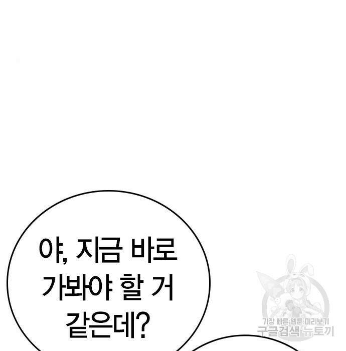 현실퀘스트 64화 54