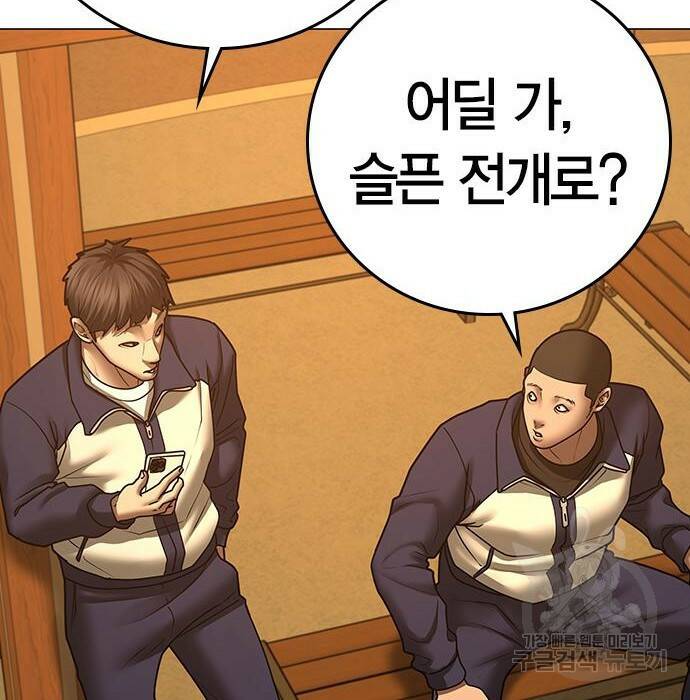 현실퀘스트 64화 55