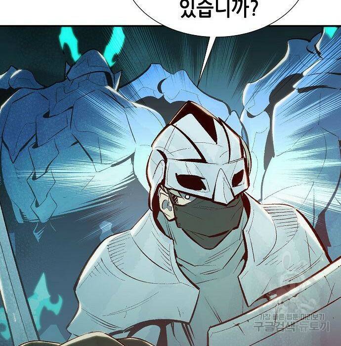 나 혼자 네크로맨서 70화 2