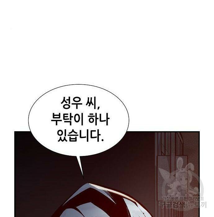 나 혼자 네크로맨서 70화 7