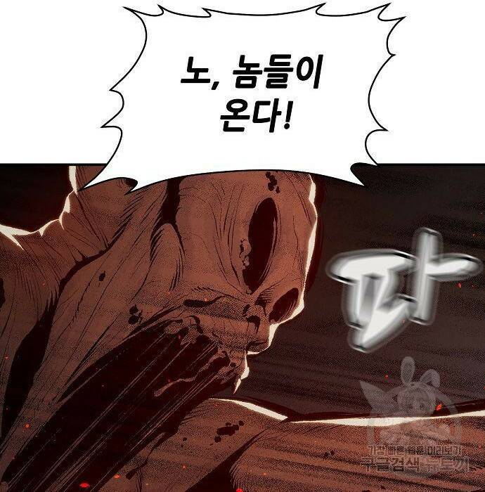 나 혼자 네크로맨서 70화 10