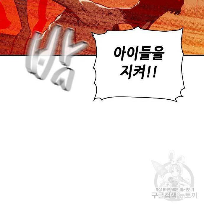 나 혼자 네크로맨서 70화 12