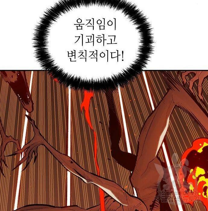 나 혼자 네크로맨서 70화 19