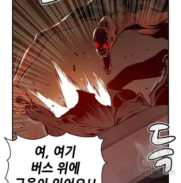 나 혼자 네크로맨서 70화 22