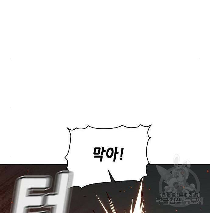 나 혼자 네크로맨서 70화 24