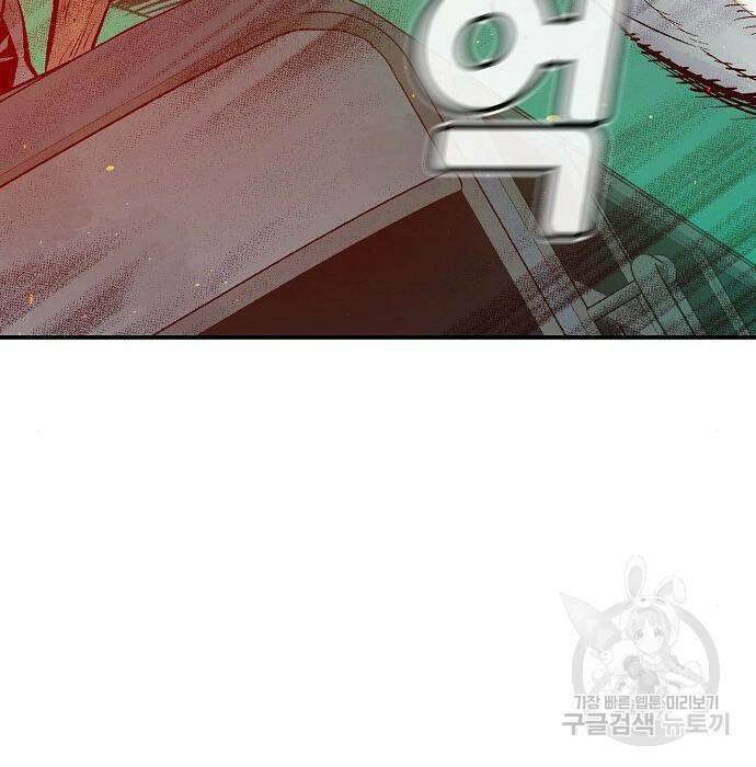 나 혼자 네크로맨서 70화 26