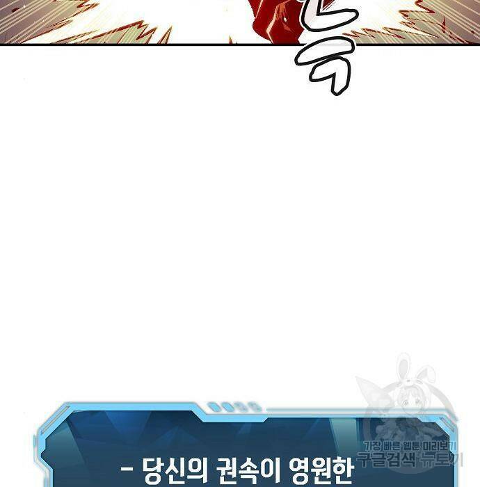 나 혼자 네크로맨서 70화 28