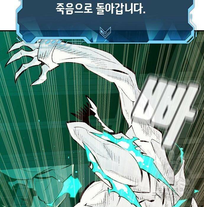 나 혼자 네크로맨서 70화 29
