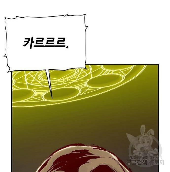 나 혼자 네크로맨서 70화 32
