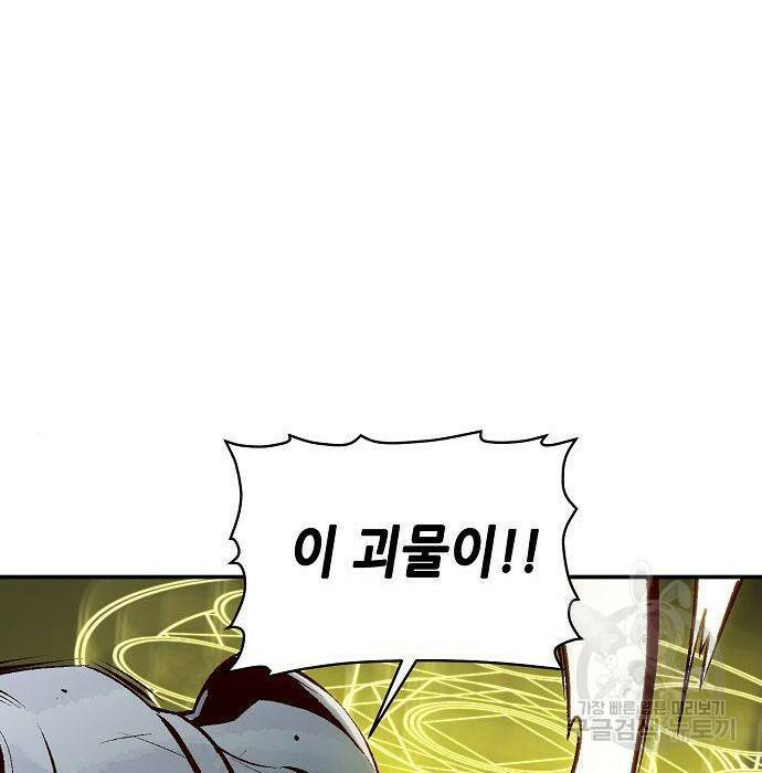 나 혼자 네크로맨서 70화 34