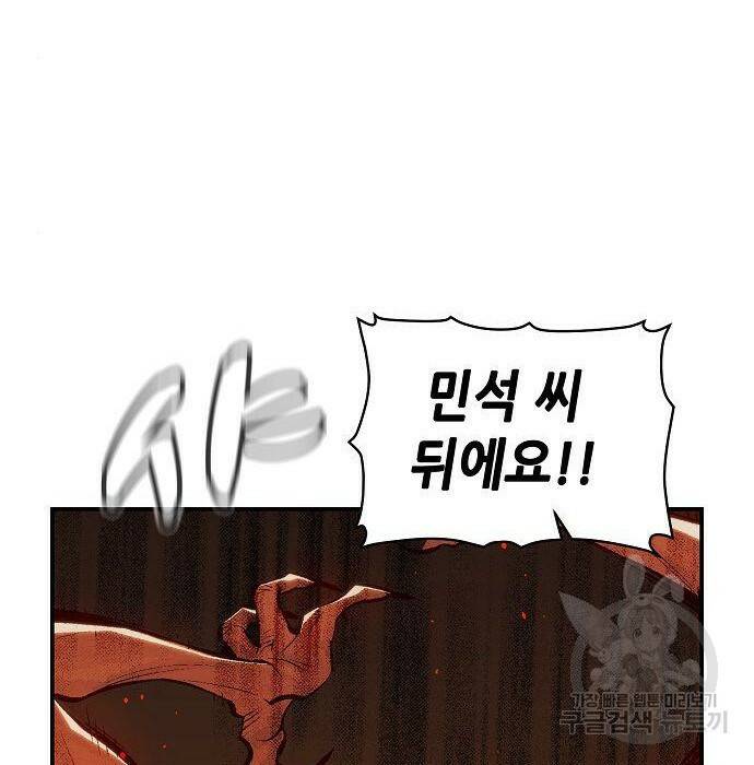 나 혼자 네크로맨서 70화 37