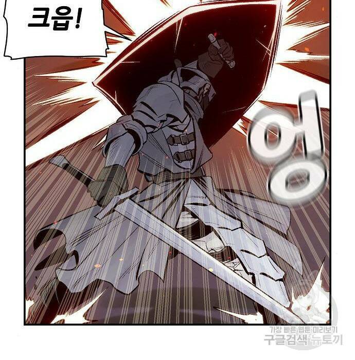 나 혼자 네크로맨서 70화 41