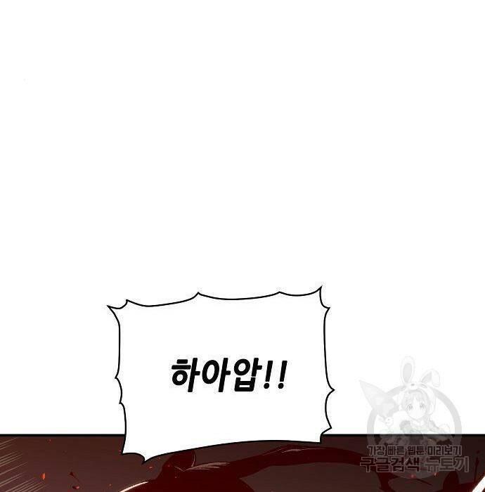 나 혼자 네크로맨서 70화 42