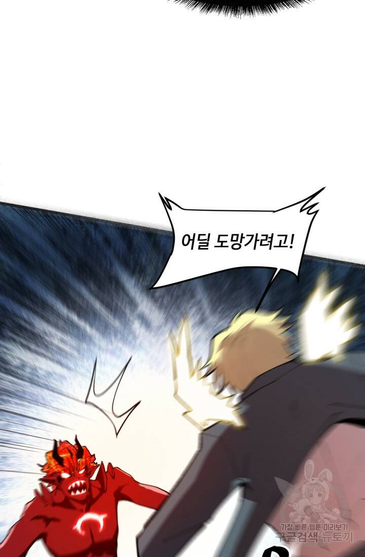 버그로 왕까지 26화 5